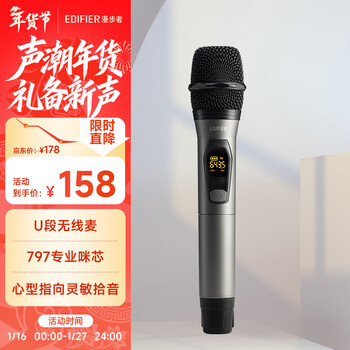 Edifier (edifier) mh-02s wireless portable microphone u-segment wireless microphone only suitable for pk305, a3-8s