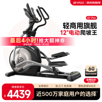 Easy run ypoo elliptical machine home commercial elliptical machine space walking machine fitness equipment e7 electric slope model-24 slopes/commercial large stride