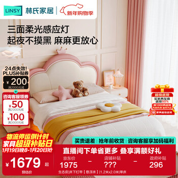 Lin's home children's bed bedroom cloud princess bed girls' crown single bed home bedroom girls' bed pc241 eco-leather | under-the-bed lamp strip suspended bed 1.35m x 2.0m bed + 0 glue back mat