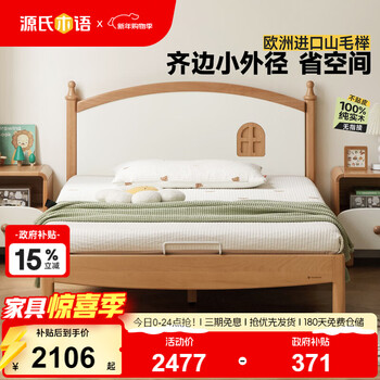 Genji wood language children's furniture children's bed all solid wood montessori floor simple beech bedroom princess boy young girl single bed 1.5*2