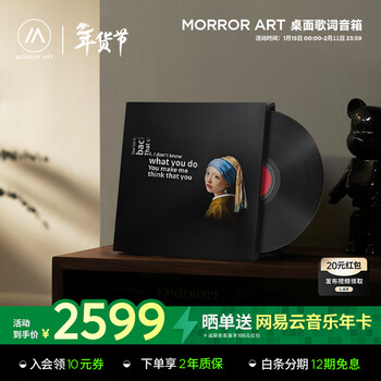 Morrorart m2 vinyl record bluetooth speaker home living room bedroom desktop audio smart home birthday gift