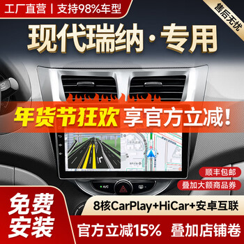 Shengpai is suitable for hyundai 10-20 models of reina ruiyi cars equipped with smart central control large-screen navigation and reversing image all-in-one gps 2+32g hicar/carplay official standard + reversing rear view + recorder