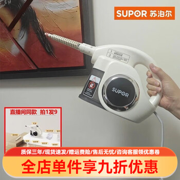 Supor steam cleaner household high-pressure steam machine multi-functional kitchen cleaning machine range hood high temperature 99% sterilization rate 100% mite removal high temperature cleaning steam engine genuine guarantee two-year warranty 365 days only replacement without repair
