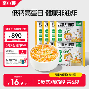 Woxiaoya instant noodles 65g*5 packs, high protein and low sodium instant noodles, can be mixed dry and not fried to enjoy zero recipes for babies.