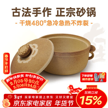Zhensanhuan taisheng traditional chinese medicine casserole household soup clay pot high temperature dry burning non-cracking gas stove claypot rice stew pot without bottom glaze 3l