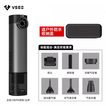 Vsgo outdoor air pump 8-in-1 camping tent pumping electric air cushion backpack boat pump tungsten steel gray 8-in-1 plus storage box