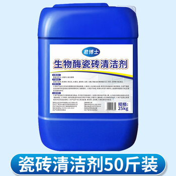 Tile cleaner powerful decontamination, yellowing, rust removal, polishing and cleaning toilet powder room floor tiles and floor artifact package 2