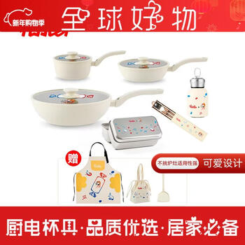 White rabbit non-stick frying pan wok set household kitchen pots and kitchen utensils shop white rabbit 30cm wok + 24cm frying pan + 18cm milk