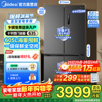 Midea 635 first-level energy efficiency dual-frequency cross double-door four-door household smart refrigerator air-cooled frost-free ultra-large capacity 36 decibels low noise 605 liter refrigerator new product 605 liter large capacity mr-635wspze
