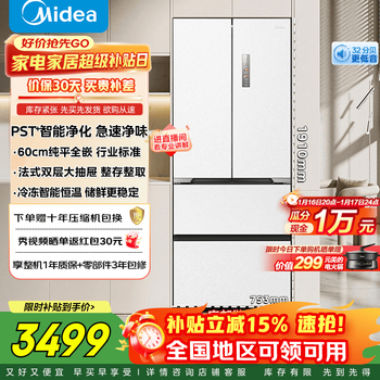 Midea m60 series 470 french multi-door 60cm ultra-thin flat embedded bottom cooling variable frequency air-cooled frost-free sterilization large-capacity smart home refrigerator with immediate subsidy discount mr-470wufpze xiyun white