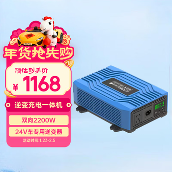 Karku pure sine wave inverter converter 24v to 220v car high-power inverter charging all-in-one machine 2200w charge and discharge all-in-one machine charger