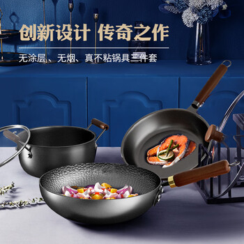 Wenlunshan suffocating wok three-piece set wok frying pan soup pot uncoated suffocating wok three-piece set ve1204