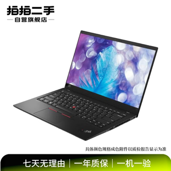 Thinkpad thinkpad x full series x1/x1 carbon/x13/x380 second-hand laptop computer subject to quality inspection report thinkpad x13 2020