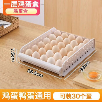 Zwilling (zwilling) german quality egg storage box drawer-type kitchen storage and organization artifact for refrigerators, egg boxes to keep fresh, simple model without lid (can hold 30 eggs)
