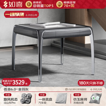 Ruxi r9pro knight 007 cyclone roller coaster mahjong machine fully automatic home dining table dual-use mahjong table integrated ultra-thin cyclone machine x9pro golden feather gray imitation jade brand inner buckle glass cover