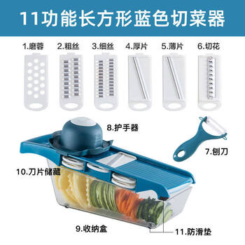 Shijanu vegetable cutting tool for household dicing and grating, anti-spicy, 11 functions, 8-piece set, upgraded and thickened - blue