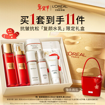 L'oreal rejuvenating toner gift box set anti-wrinkle firming moisturizing skin care products cosmetics birthday new year gift