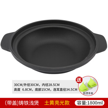 Tuojin german imported quality thickened cast iron pot without boiling pot, rice casserole pot, household gas non-stick pot, commercial light black matte model without lid, no need to boil the pot 1800ml
