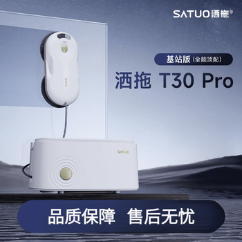Satuo satuo t30 fully automatic electric intelligent water-spraying window cleaning robot glass cleaning artifact satuo t30pro base station version
