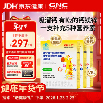 Gnc multivitamin liquid calcium magnesium zinc d3+k2 oral liquid 30 bottles * 3 boxes for adults, teenagers, boys and girls