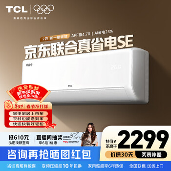 Tcl air conditioner 2 hp/large 1.5 hp true power saving se hang-up air conditioner first-level energy efficiency variable frequency heating and cooling home bedroom wall-mounted energy-saving air conditioner trade-in subsidy jd.com co-branded true power saving 2 hp true power saving se