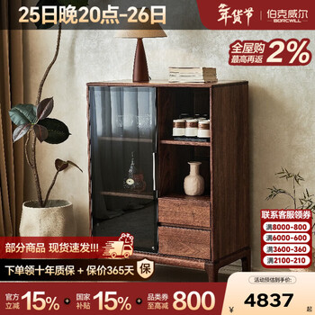 Birkwell north american black walnut solid wood wine cabinet living room home minimalist two-door wine cabinet multi-function storage cabinet low cabinet