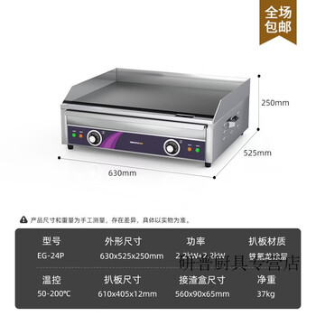 Ouoety germany imported quality mirror electric griddle commercial teppanyaki teppanyaki squid grilled cold noodles fried rice hamburger fried steak onion cake grabbing machine eg-24p (dual temperature + non-stick coating thickness 12mm)
