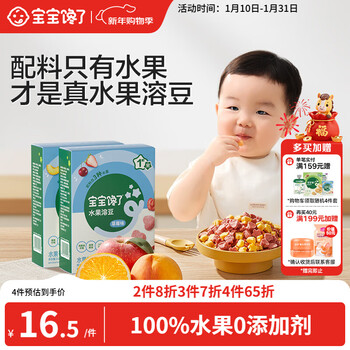 Baby is greedy for fruit yellow peach soluble beans 20g children's snack soluble beans easy to swallow and melts in the mouth to enjoy baby recipes