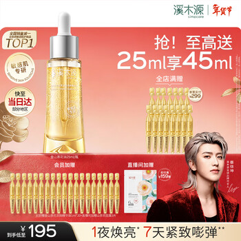 Ximuyuan's blockbuster new product golden camellia small diamond essence oil soothes, rejuvenates, firms, lightens lines, and anti-wrinkle birthday gift