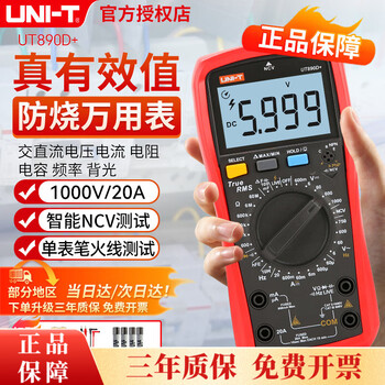 Uni-t digital multimeter true rms high-precision intelligent anti-burn multimeter electrician maintenance multimeter ammeter ut890d+ test pen measuring live wire capacitance and resistance measurement