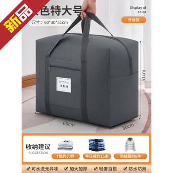 He jiagong luggage storage bag large capacity oxford cloth moving packing bag extra large quilt clothes organizing bag clothes gray-extra large thickened oxford cloth can be put in trolley cases waterproof and moisture-proof strong and durable