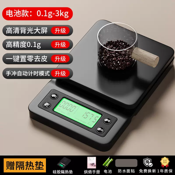 Yusenyi hand-brewed coffee electronic scale special timing kitchen scale baking weight accurate weight waterproof weighing accuracy (professional grade coffee scale insulated model) 3000g0.1g chinese model-waterproof insulation mat