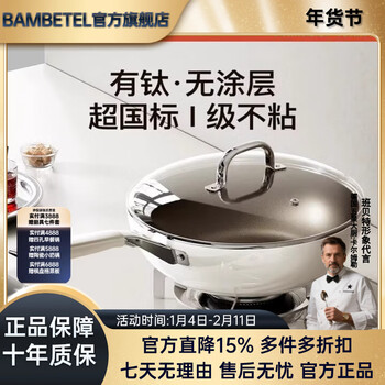 Bambetel german brand titanium ceramic flat-bottomed wok for household uncoated non-stick induction cooker gas stove universal titanium ceramic pot + steamer 2-4 people 30cm