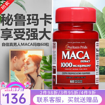 Priprela american maca polygonatum gold medal maca maca peruvian black maca epimedium capsules adult men's sexual health maca maca 60 capsules/1000mg