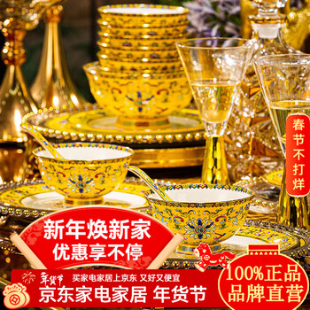 Jinlanchun jingdezhen chinese high-end enamel color dish set household palace style tableware complete set hotel club display imperial yellow丨enamel color丨leather box packaging 80-piece set