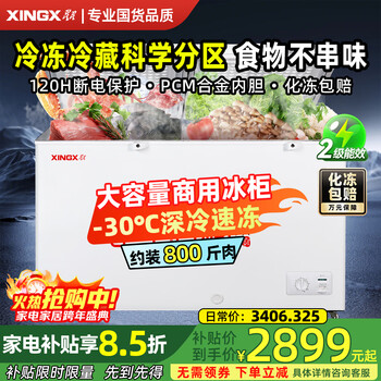 Xingx freezer household large capacity refrigerated freezer dual temperature small refrigerator wide variable temperature level one energy efficiency energy saving micro frost deep freezing full copper tube 505l dual temperature refrigeration uniform freezing storage thermal compensation refrigeration