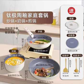 Brez german imported quality titanium ceramic glaze household set pot non-stick pan removable handle wok milk pan frying pan maibale titanium ceramic glaze set wok + soup pot + frying pan