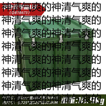 Yusenyi multifunctional rotational molding box camping army green turnover box rotational molding box storage box equipment equipment box sealed transfer box medium-sized rotational molding box 800x600x730 mm