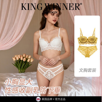 King winner brand 2026 new sexy lace body-shaping one-piece bra, small breast push-up, beautiful back, breathable open bra, white 70b (with s size underwear), one size fits all