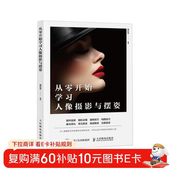 Learn portrait photography and posing from scratch (produced by photographers)