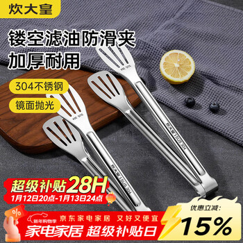Cuidahuang 304 multifunctional food clip, cake clip, steak clip, barbecue bread clip, kitchen baking clip, barbecue clip, large size