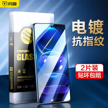 Flash magic tempered film for redmi note12pro pro+ trendy version, speed version, exploration version, high-definition frosted anti-fingerprint, anti-hand sweat, smooth feel mobile phone film, enhanced version, electroplated double anti-fingerprint, 2 pieces in a pack, free artifact + guaranteed compensation if damaged