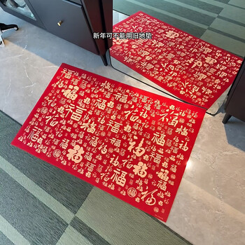 Fantasy new year blessings carpet 2026 year of the horse door mat living room bedroom blanket new year decoration wanfu gathering + vertical version crystal velvet/40x60cm