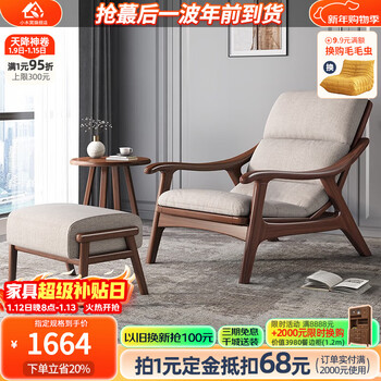 Small wooden nest recliner modern chinese style solid wood recliner new chinese style walnut soft package leisure chair living room balcony study lounge chair leisure chair + side table d210820 #assemble