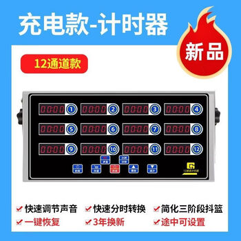 Clcey kitchen eight-channel timer, commercial restaurant, hamburger and fried chicken special baking reminder timer, rechargeable 12-channel plug-in and charge dual-use timer, renewed in 20 years