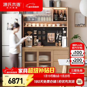 Genji muyu solid wood sideboard simple tea cabinet kitchen cupboard storage cabinet (oak solid wood surface 1.5m + shelf + electric rail)