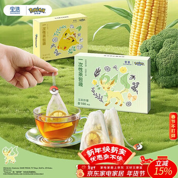 Pakchoice tea bag disposable corn fiber filter tea bag drawstring scented tea tea bag bag soup decoction bag