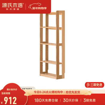 Genji muyu children's bookcase solid wood toy storage cabinet bedroom storage cabinet floor-standing movable bookshelf lifting desk beech 0.6 meter adjustable high bookshelf