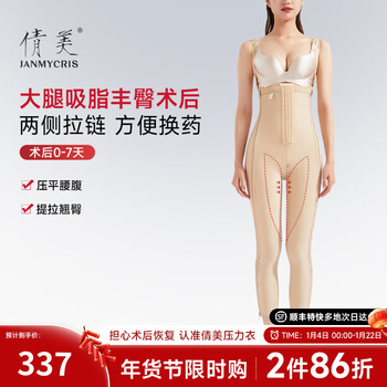 Qianmei janmy waist and abdomen one-piece body-shaping garment, liposuction and body-shaping pants, special zippers on both sides, phase i abdominal tightening, autumn liposuction leg-shaping pants 8768 skin color m