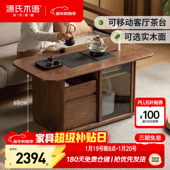 Genji muyu solid wood high coffee table living room new chinese ash wood tea table small apartment tea table 1m (with tea tray)